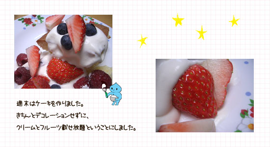 ケーキ