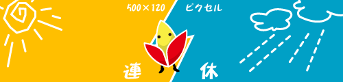 ひみつ基地　その15