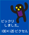ひみつ基地　その19